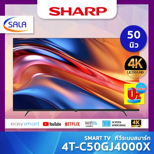 SHARP ทีวี 4K ขนาด 50 นิ้ว รุ่น 4T-C50GJ4000X ระบบสมาร์ท รองรับ YOUTUBE NETFLIX PRIME VIDEO