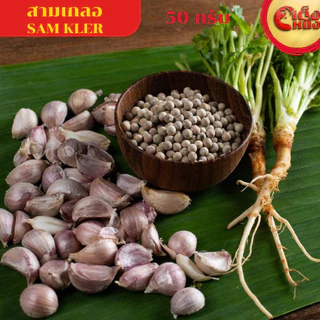 สามเกลอ ผงปรุงรส ชีวา (ถุงกลาง) Chewa SAM KLER Seasoning power 50 g ทำง่ายอร่อยได้ทุกมื้อ