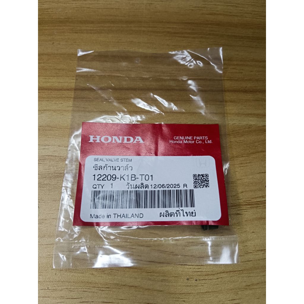 ซีลก้านวาล์ว  เวฟ110i ปี 2021 ถึง 2025  รหัส12209-K1B-T01   แท้ศูนย์