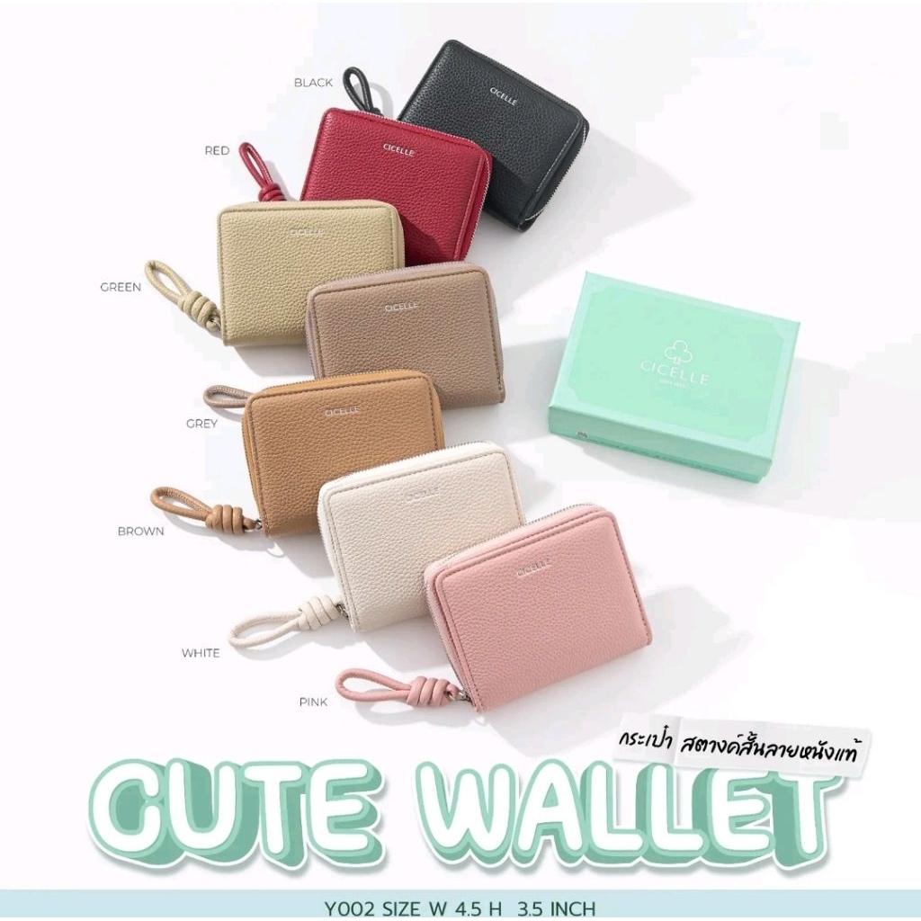 กระเป๋าสตางค์สั้นลายหนังแท้ รหัส Y002