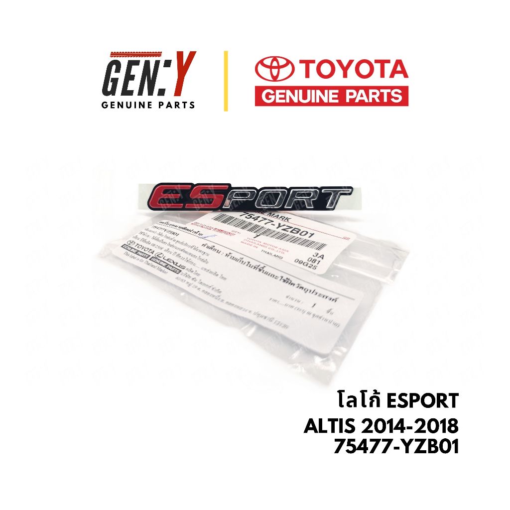 ของแท้เบิกศูนย์ Toyota 💯Logo โลโก้ ESPORT Altis อัลติส แอลติส อาลติส 2014-2018