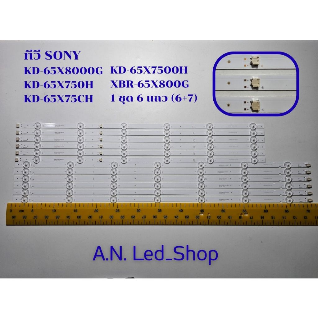 หลอด แบ็คไลท์ LCD LED ทีวี โซนี่ SONY KD-65X8000G KD-65X750H KD-65X7500H XBR-65X800G KD-65X75CH