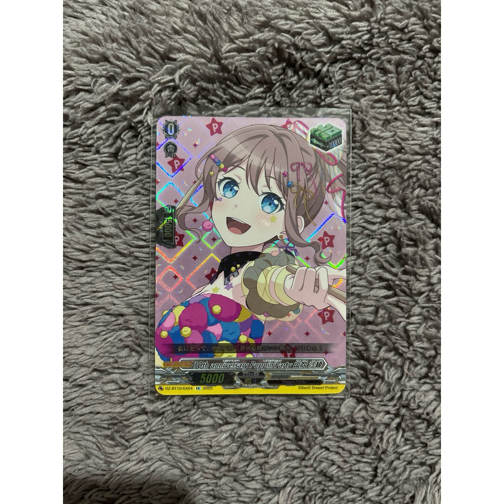 VanguardJP Single DZ-BT10 EX, FR, SR