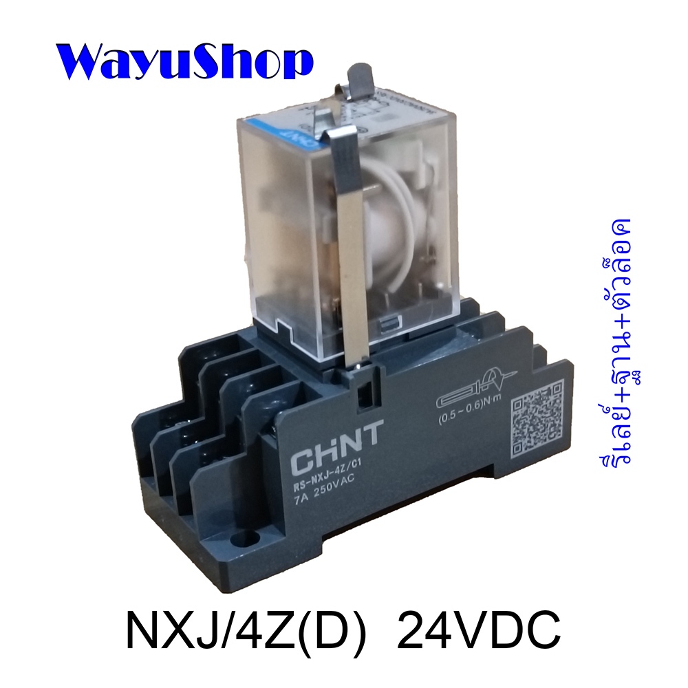 รีเลย์ 14 ขา  NXJ/4Z(D)(MY4N+PYF14A-E) และ 8 ขา NXJ/2Z(D)(MY2N+PYF8A-E) คอยล์ 220VAC , 24VAC , 24VDC