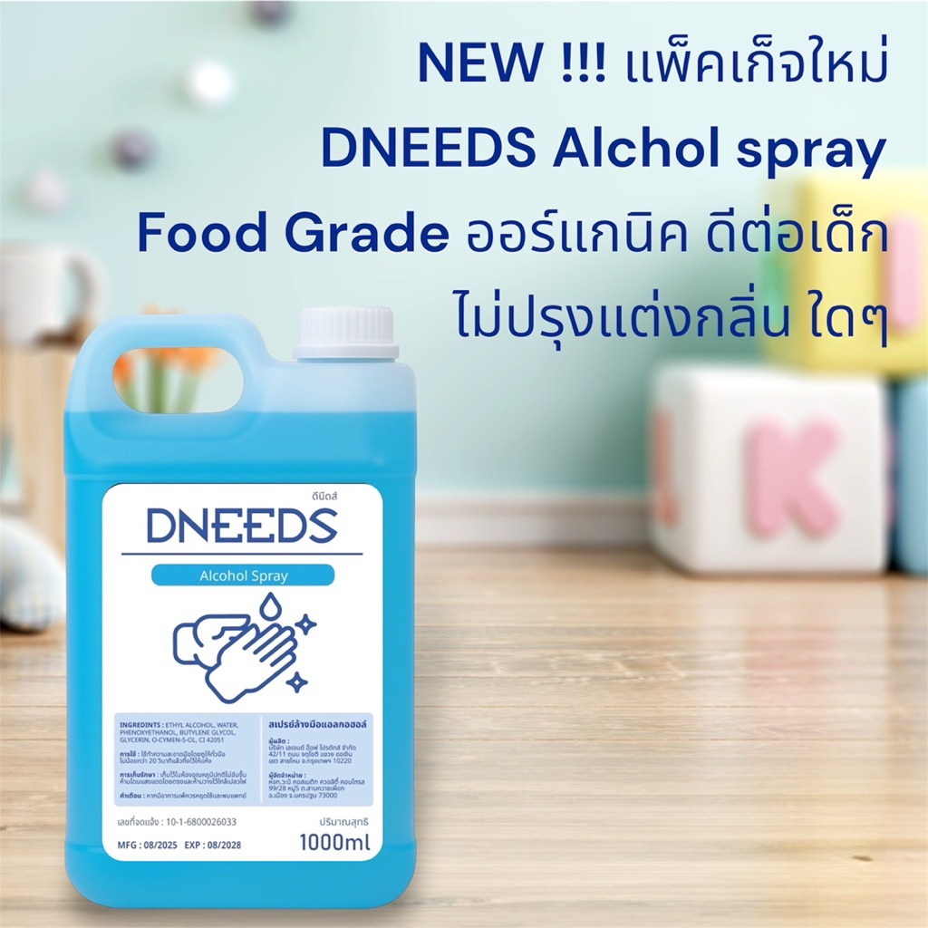 แอลกอฮอล์ ล้างมือไม่ปรุงแต่งกลิ่นALCOHOL HAND SPRAY 75%% ค่ะ..ฆ่าเชื้อ99.99%ขนาด1แกลลอน/1000mlย