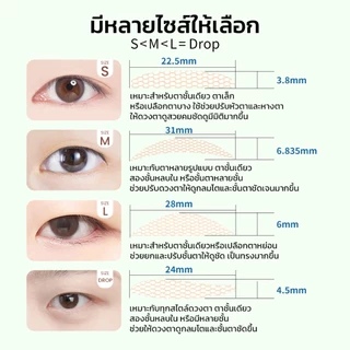 【สินค้าใหม่】SKYMI ตาข่ายติดตาสองชั้น มีหลายสไตล์ เข้าได้ทุกรูปตา ไม่ต้องใช้กาว มือใหม่ใช้ได้ บางเบา ติดทน S180
