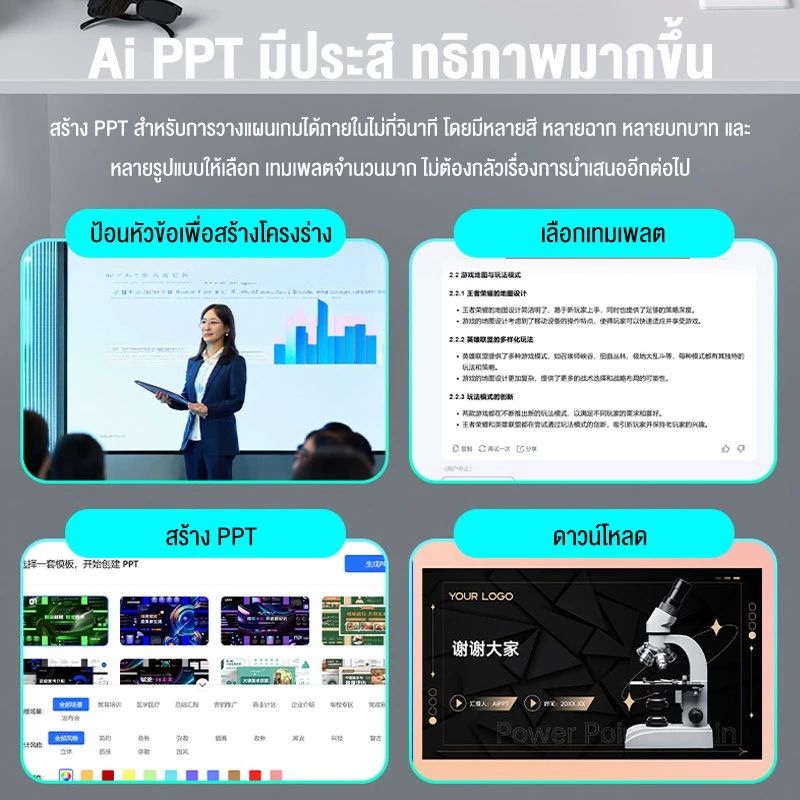 OLYPS Mouse Wireless เมาส์สมาร์ทแปลภาษาด้วยเสียง thumbnail 6