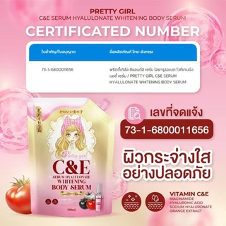 (2ซอง)โลชั่นสูตรใหม่ Pretty Girl C&E Serum พริตตี้เกิล์ล บำรุงผิว ขนาด 300ml
