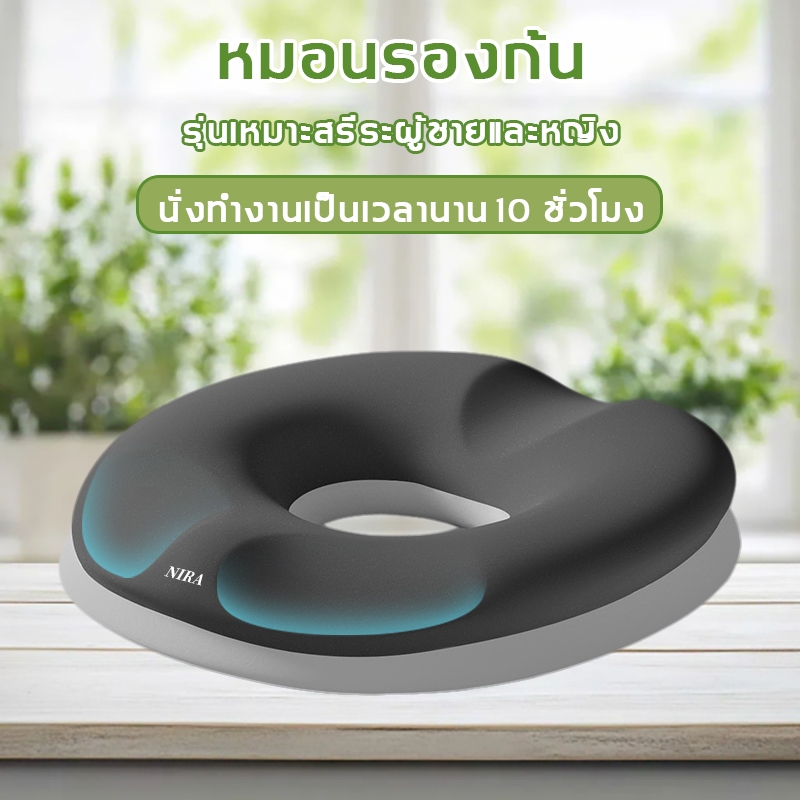 [พร้อมส่ง]หมอนโดนัท หมอนรองก้น เมมโมรี่โฟม เบาะรองนั่ง ออกแบบตามหลักสรีระการนั่ง Ergonomic Donut Pillow Seat Cushion