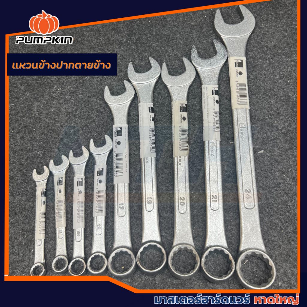 PUMPKIN HOME แหวนข้างปากตายข้าง 8-24 mm 44635/44690/44637/44639/44644/44646/44647/44648/44683