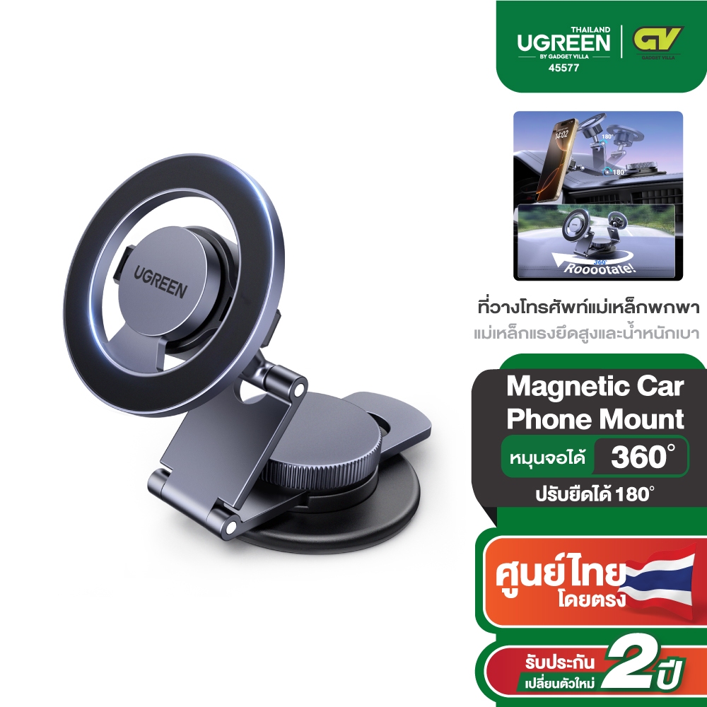UGREEN ที่ยึดโทรศัพท์ในรถ แบบแม่เหล็ก สำหรับ iPhone Car Dashboard Mount รุ่น 45577