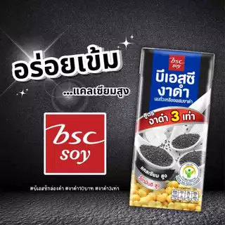 [แพ็ก 3 กล่อง] BSC SOY นมถั่วเหลือง สูตรงาดำ 3 เท่า 180ml.