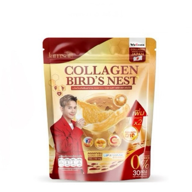 คอลลาเจนรังนก รังนกแท้แจ่มใส(ซองทอง) COLLAGEN BIRD'S NEST Jamsai