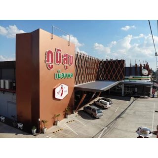 กล้วยตากเคลือบช็อกโกแลต ตราป้าเพียน (160g)