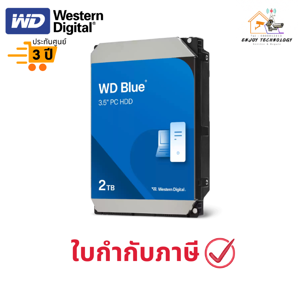 (WD20EZBX) ฮาร์ดดิสก์ WD 2TB Blue PC Desktop Hard Drive ประกันศูนย์