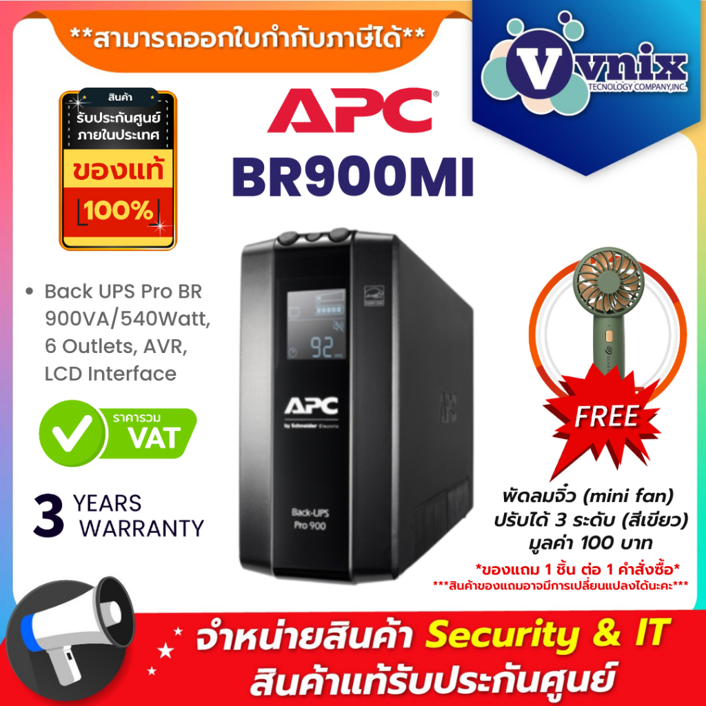 BR900MI เครื่องสำรองไฟฟ้า APC Back UPS Pro BR 900VA/540Watt, 6 Outlets, AVR, LCD Interface By Vnix G