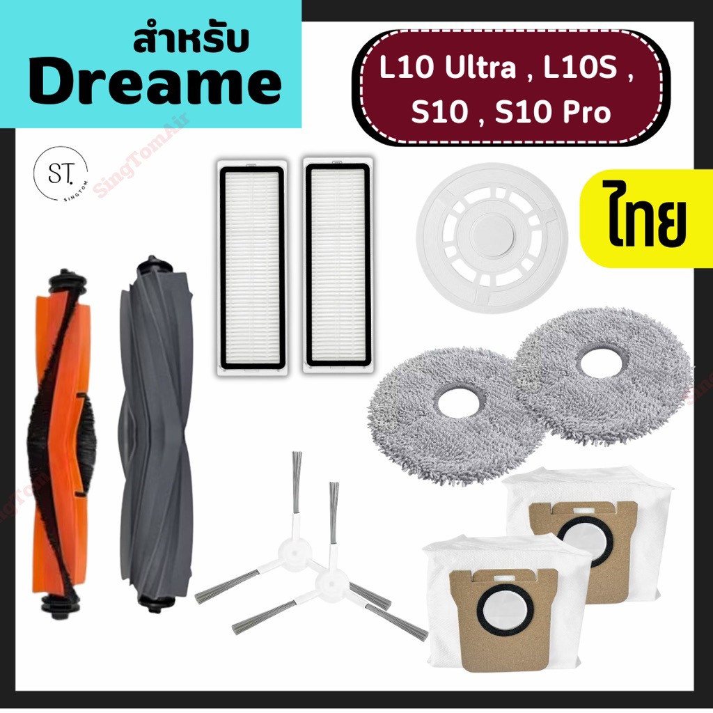 แปรงหลัก แปรงด้านข้าง แผ่นกรอง ผ้าม็อบ สําหรับ Dreame L10 Prime L10 Ultra L10S Ultra S10 S10 Pro Xia