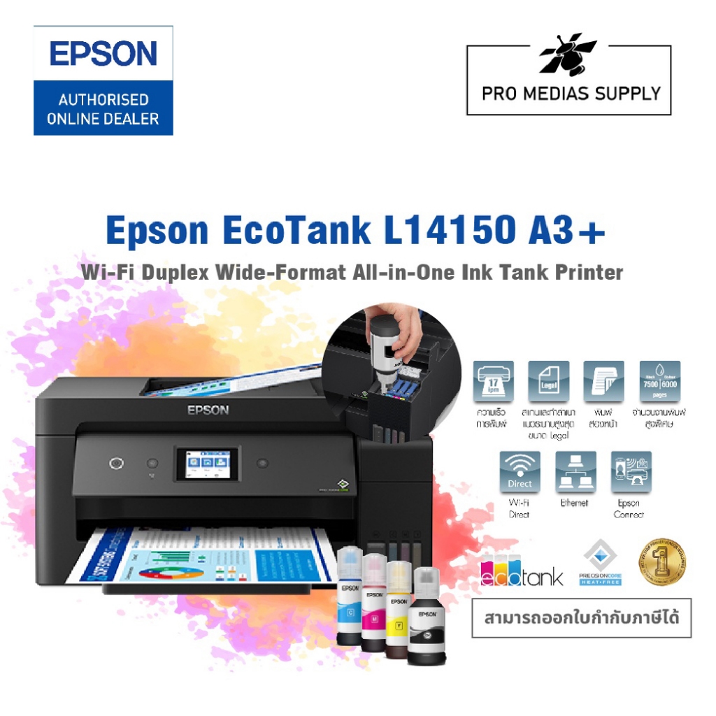 🔥 Epson EcoTank L14150 Printer Multifunction (ปริ้นเตอร์)*พร้อมหมึกแท้ 4 ขวด A3