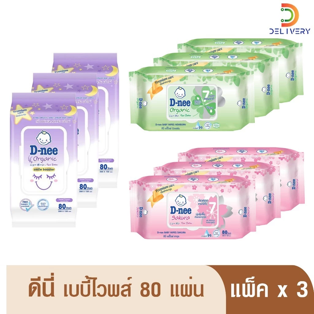 [แพ็ค 3 ห่อ] ทิชชูเปียก ดีนี่ เบบี้ไวพ์ 80 ชิ้น มีฝาเปิดปิด