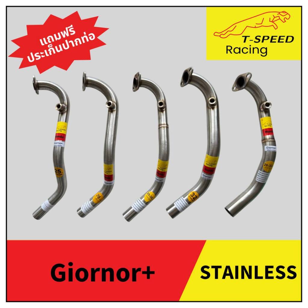 คอท่อ Giorno+ สแตนเลส (Stainless)  Size 25 m.m. สั้น ราคา 450 บาท Size 25 m.m. ยาวกรวย ราคา 550 บาท Size 25-28 m.m. สั้น