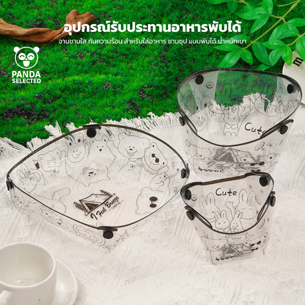 อุปกรณ์ใส่อาหาร แก้ว ถ้วย จาน แบบพับได้ หมาะสำหรับสายท่องเที่ยวและแคมป์ปิ้ง