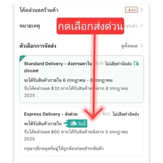𝗕𝗼𝘀𝘀 𝗦 ส่งด่วน แท้💯 6แถม3 พร้อมส่ง (กดเลือกด้านใน)
