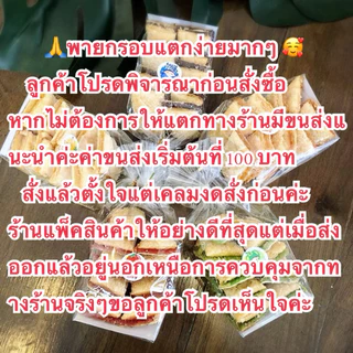 พายผลไม้ 6 รส (มีส่งด่วน) ❌สั่งขั้นต่ำ 2 ห่อ คละได้ทั้งร้าน