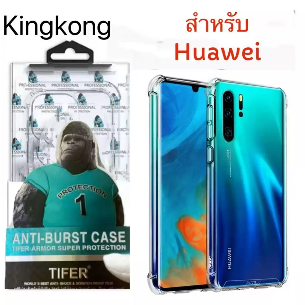เคสใสแข็ง คิงคอง สำหรับ Huawei P30 Pro P20 P20Pro P30lite P40Pro Y9 2019 Nova3i Y7pro 2019 Y9prime P30pro