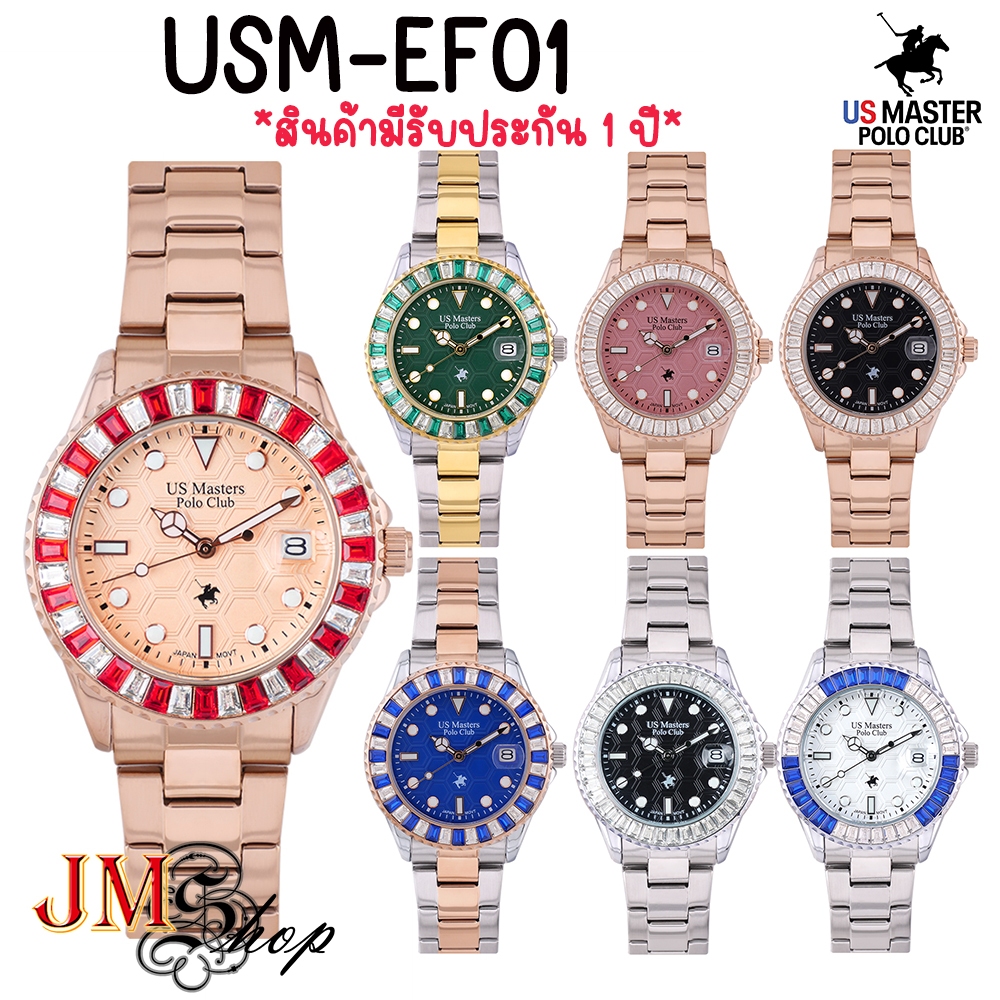 US Master Polo Club รุ่น USM-EF01  นาฬิกาข้อมือ สายสแตนเลส(ขนาด35 มม)[ของแท้ 100% สินค้ามีรับประกัน 1 ปี]