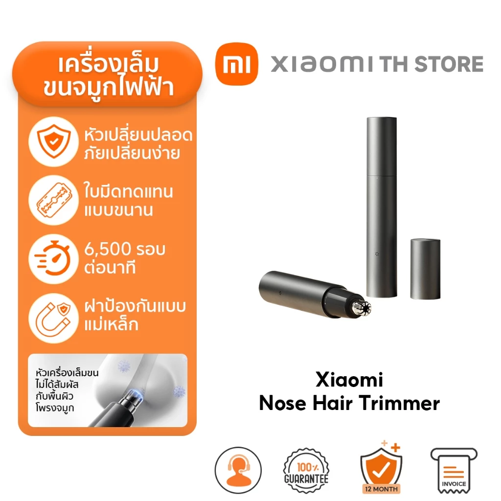 Xiaomi Nose Hair Trimmer ตัดขนจมูก | พอร์ต Type-C | การตัดแต่งให้เรียบเนียน | ฝาครอบป้องกันแม่เหล็ก