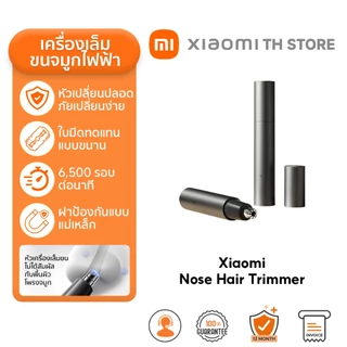 Xiaomi Nose Hair Trimmer ตัดขนจมูก | พอร์ต Type-C | การตัดแต่งให้เรียบเนียน | ฝาครอบป้องกันแม่เหล็ก
