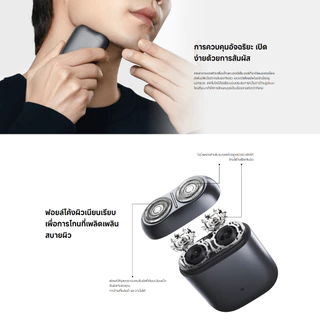 Xiaomi Electric Shaver S200 ที่โกนหนวด | IPX7 กันน้ำเต็มรูปแบบ | หัวเครื่องโกนหนวดแม่เหล็กแบบถอดได้ | ฟอยล์โค้งสองราง