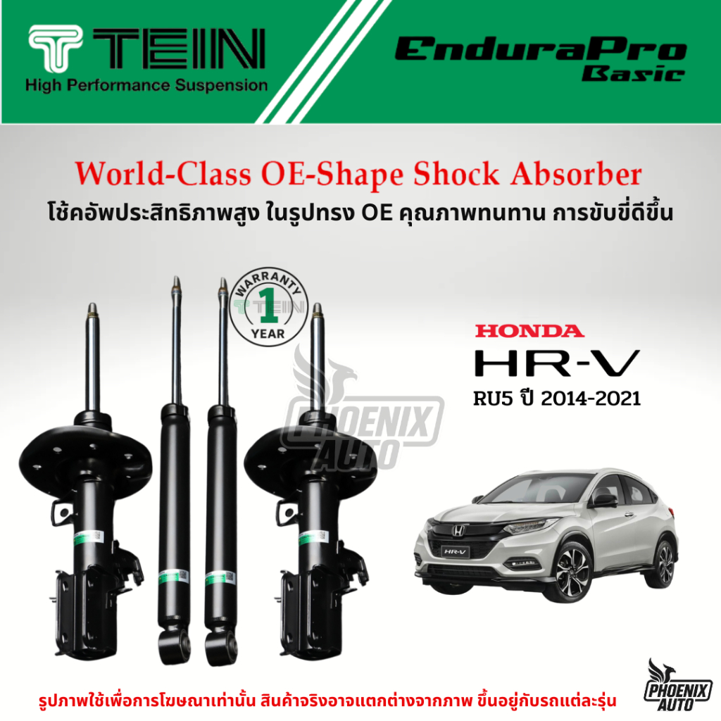 TEIN Endurapro Basic โช้คอัพรถ Honda HRV RU5 ปี 2014-2019