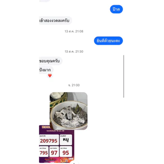 ธูปพญานาคพาไปมู เพจจริง