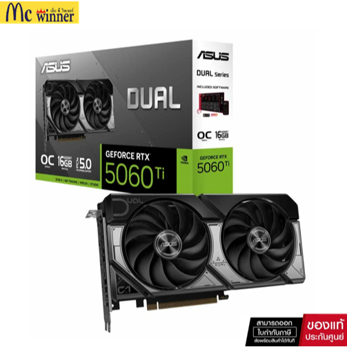 VGA (การ์ดแสดงผล) ASUS DUAL GEFORCE RTX 5060 TI 16GB GDDR7 OC EDITION (DUAL-RTX5060TI-O16G) ของแท้ศู