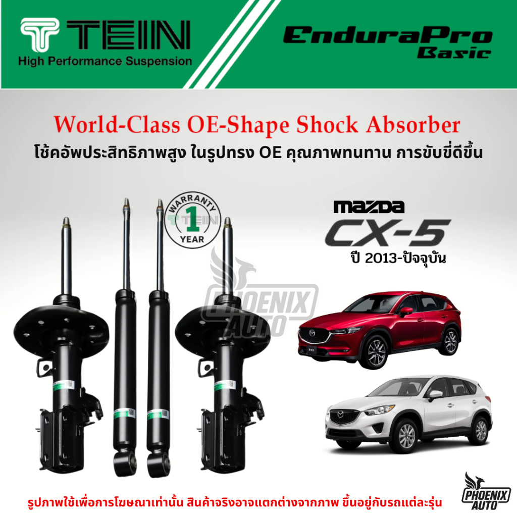 TEIN Endurapro Basic โช๊คอัพรถ Mazda CX-5 ปี 2013-ปัจจุบัน