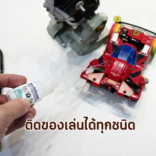 กาวติดโมเดล พลาสติก เรซิน ฟิกเกอร์ ของเล่น Glue กาวไม่ร้อน ไม่เป็นคราบขาว เก็บได้นาน ใช้ซ่อมงาน