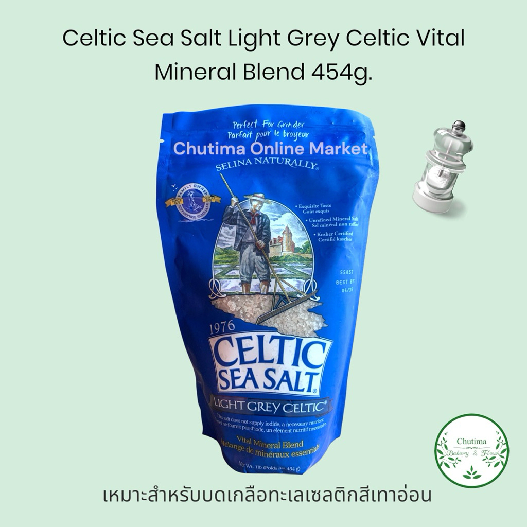 Celtic Sea Salt Light Grey Celtic Vital Mineral Blend 454g. เหมาะสำหรับบด เกลือทะเลเซลติก สีเทาอ่อน 