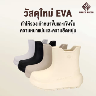 Marco Rocco รองเท้าบูทแฟชั่น EVA กันฝน กันน้ำ กันลื่น รองเท้าบูทกันฝนสำหรับผู้หญิงผู้ชาย MR8024