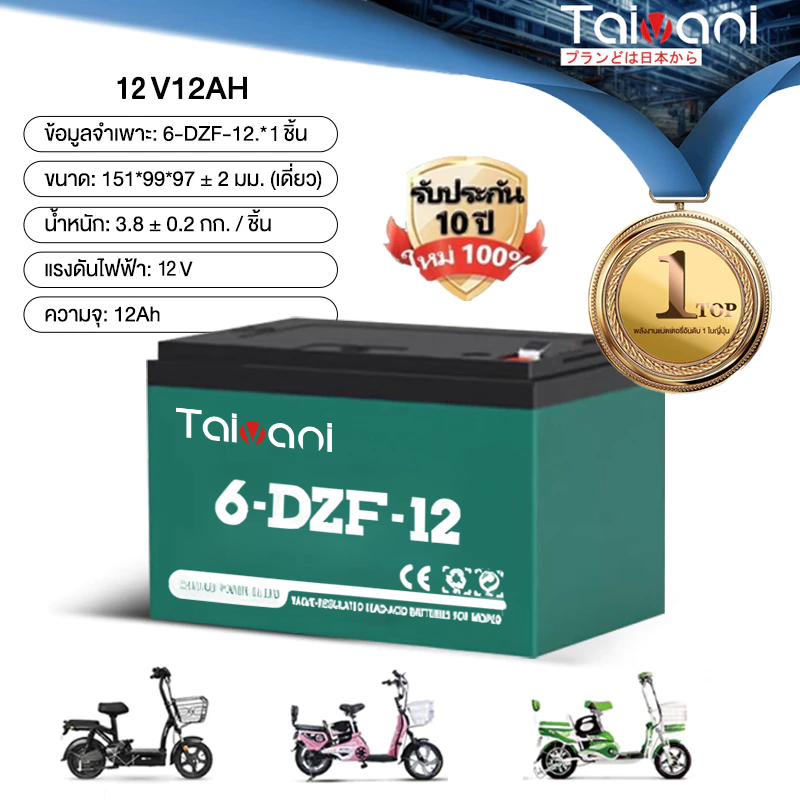 ZSUN ของแท้นำเข้า แบตเตอรี่รถจักรยานไฟฟ้า (48V-12/20AH) แบตเตอรี่ รุ่น 6-DZF-12 สำหรับ จักรยานไฟฟ้า 