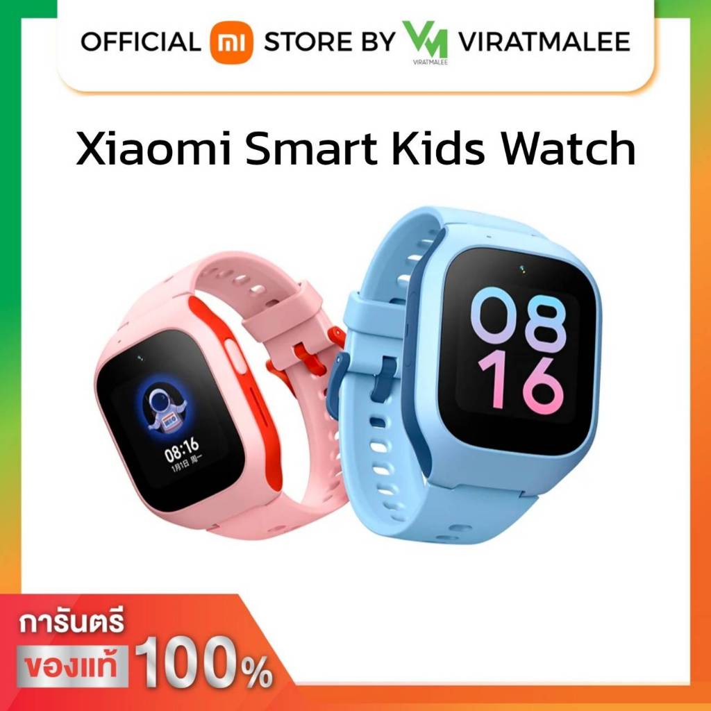 Xiaomi Smart Kids Watch