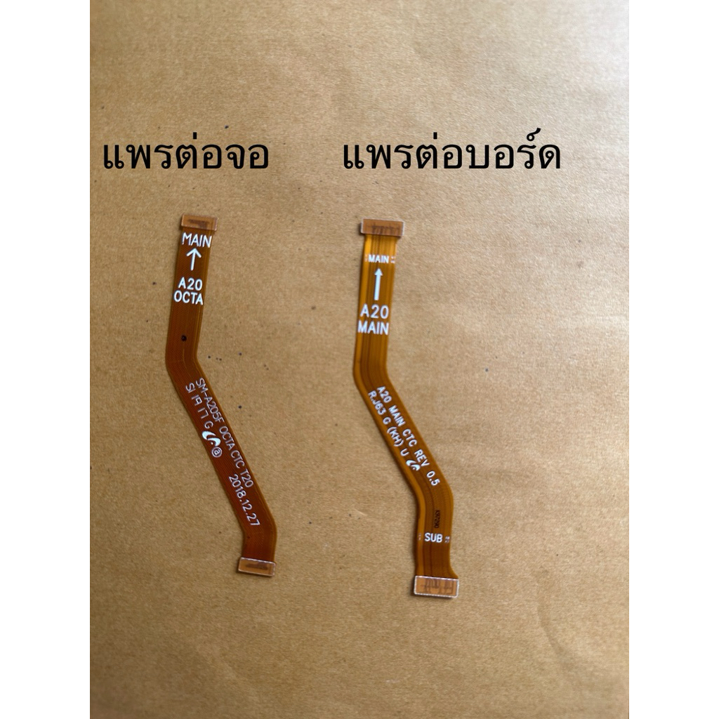 สายแพรต่อจอ สายแพรต่อบอร์ด Samsung A20  มือสองแท้/สายแพรต่อจอ Samsung A20 สายต่อบอร์ด Samsung A20