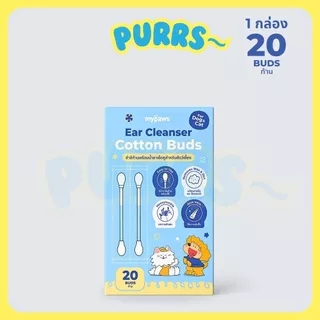 [ส่งฟรี] Purrs (My Paws) Ear Cleanser Cotton Buds สำลีก้านพร้อมน้ำยาเช็ดหูสำหรับสัตว์เลี้ยง มีน้ำยาในก้านพร้อมใช้