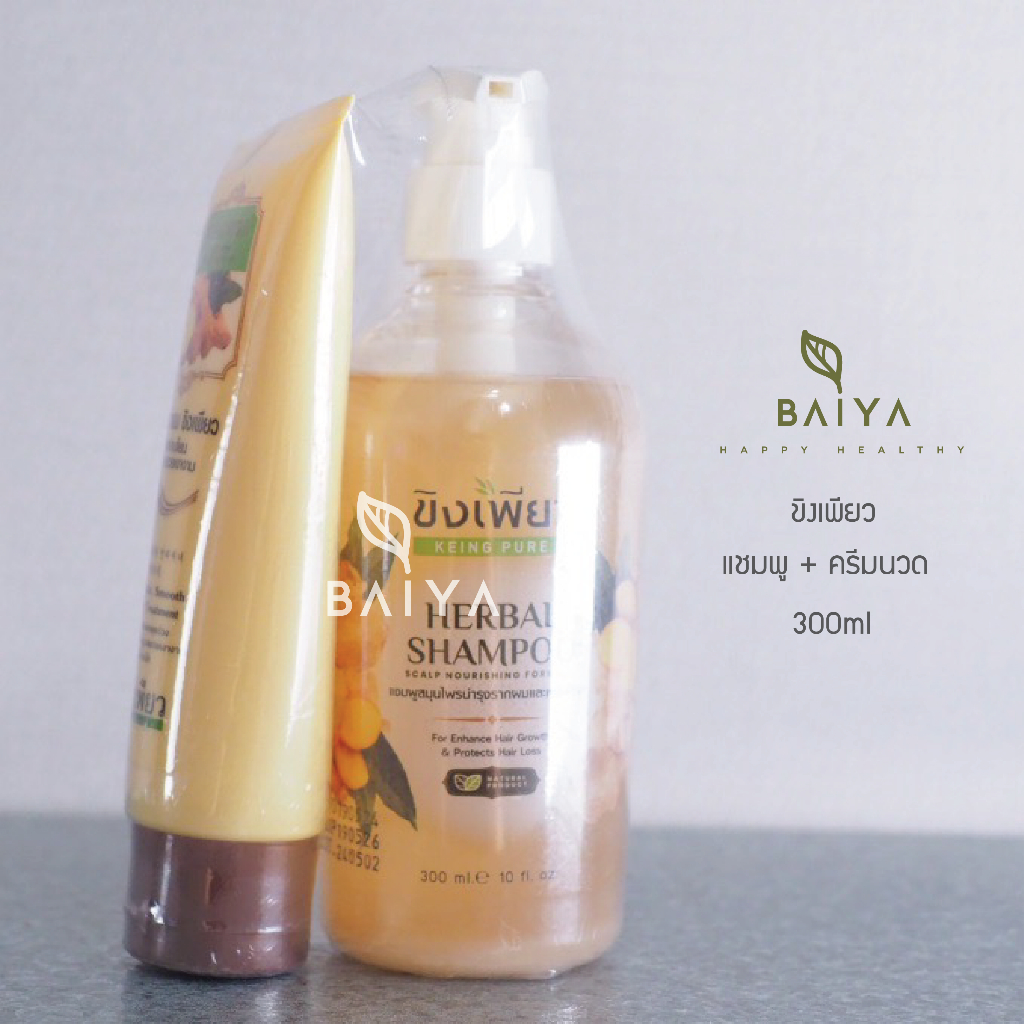 ขิงเพียว เฮอร์บัล แชมพู (แพ็คคู่) 300 ml.