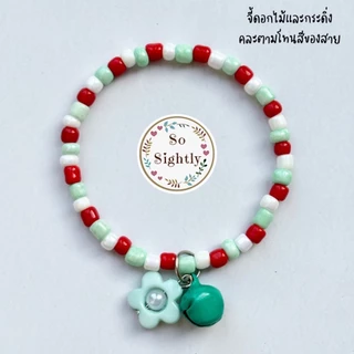 No.8 สร้อยคอสัตว์เลี้ยงขนาดเล็ก แต่งลูกปัดดอกไม้สีสดใส น่ารักมาก ปลอกคอสำหรับลูกแมว/กระรอก/ชูก้า/กระต่าย