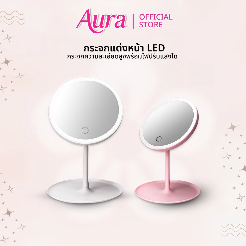 กระจกมีไฟ LED แบตเตอร์รี่ 1200mAh 3ระดับ กระจกแต่งหน้าถาดเก็บของ กระจกแต่งหน้าLED