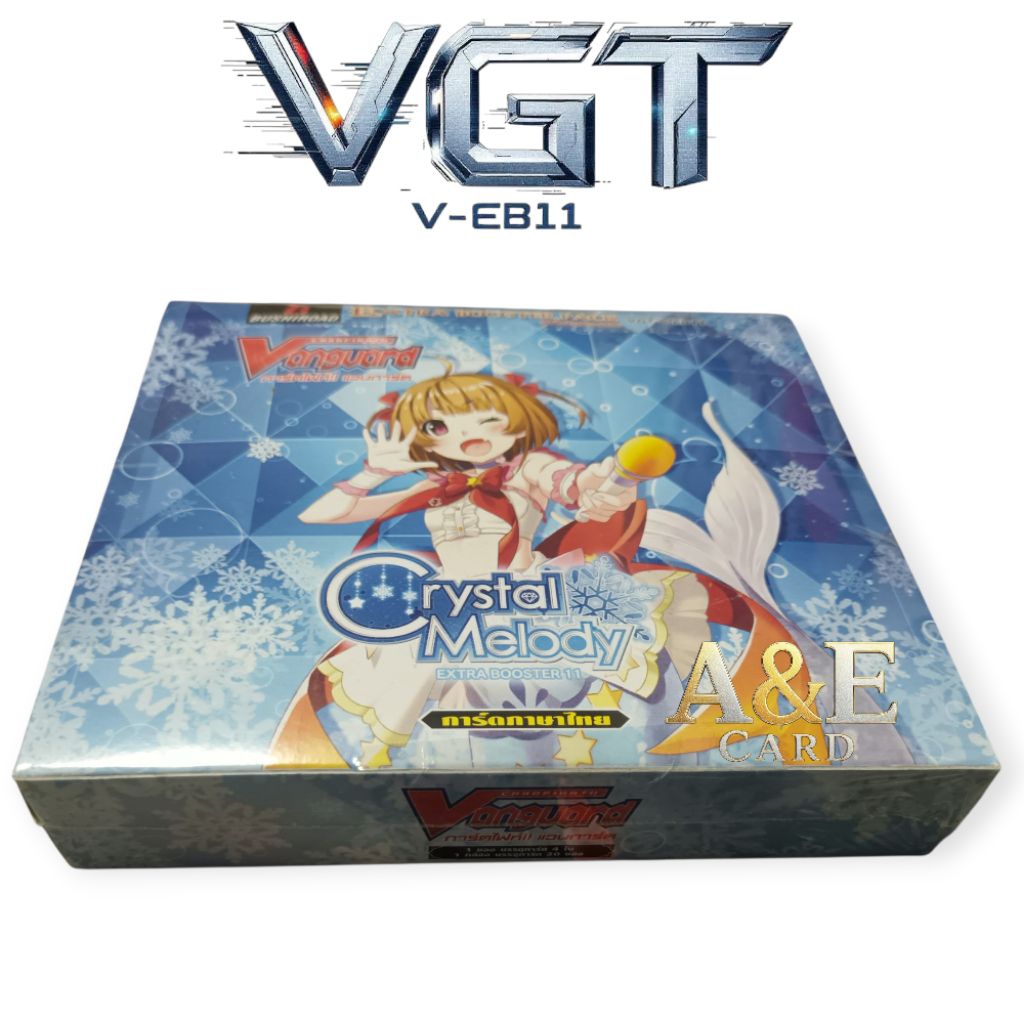 VGT-V-EB11 แบบBox เงือก