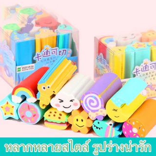 ยางลบดินสอ คละลาย 1กล่อง 6 ชิ้น ลายการ์ตูน น่ารักๆ เหมาะสำหรับคุณหนูๆ เครื่องเขียน อุปกรณ์การเรียน หั่นได้