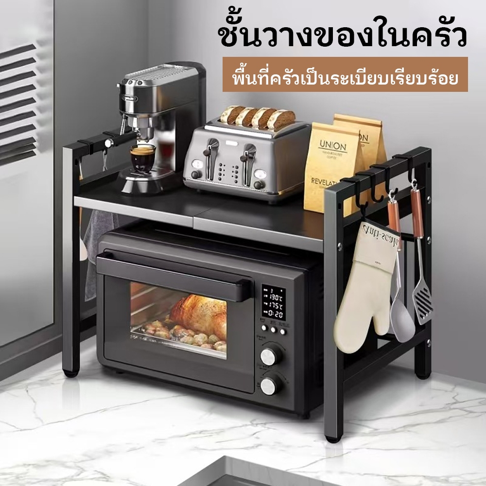 ที่วางไมโครเวฟ ชั้นวางของในห้องครัว ชั้นวางของ ชั้นวางไมโครเวฟ แข็งแรงทนทาน ฟ ให้ครัวเป็นระเบียบยิ่งขึ้น