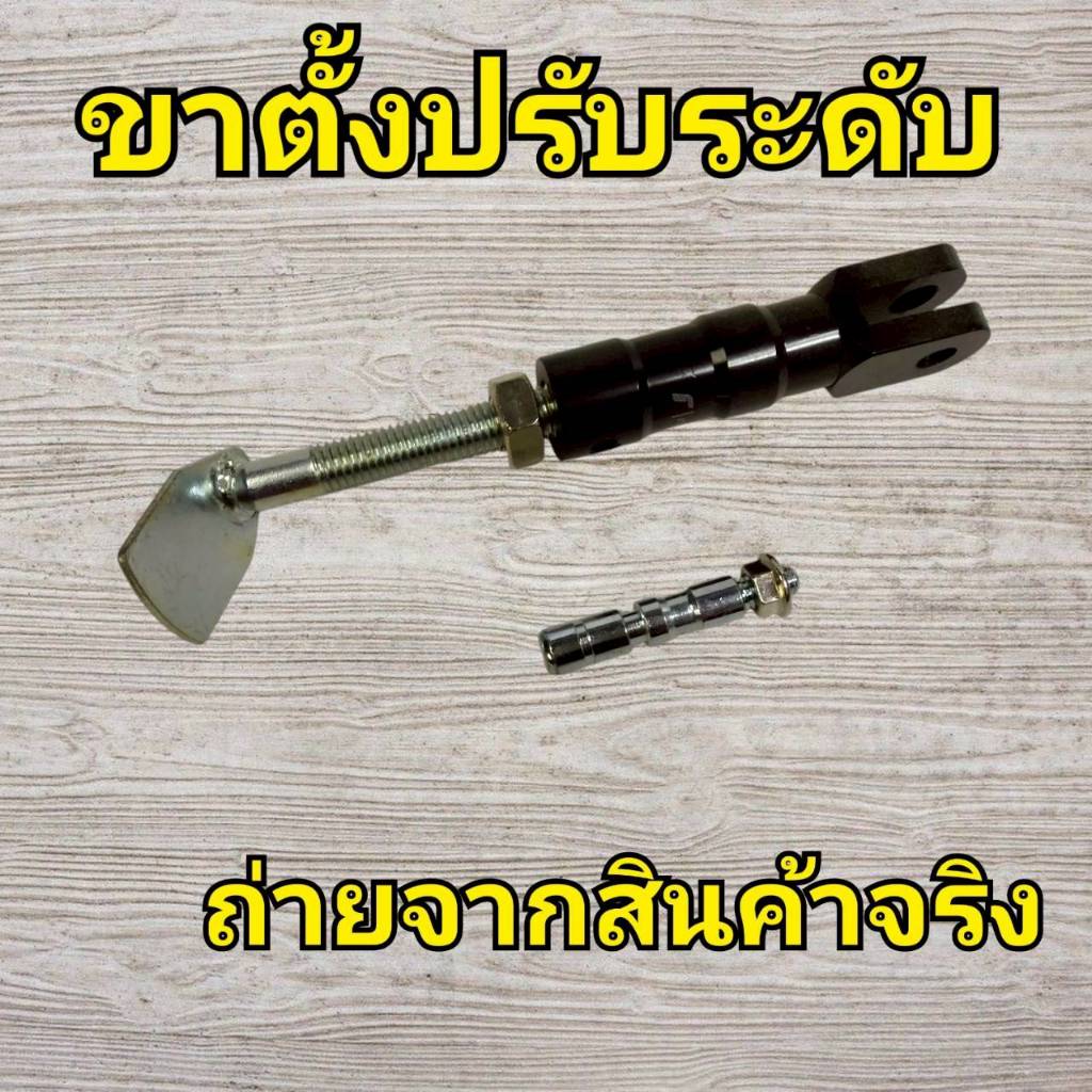 N57 ขาตั้งปรับระดับ HONDA